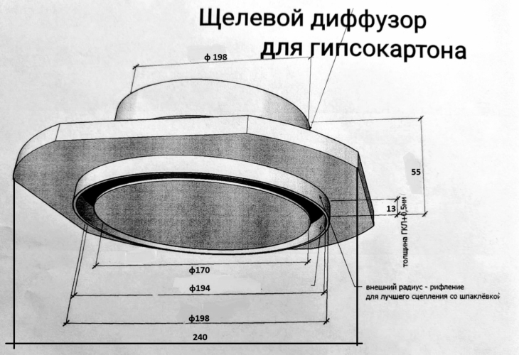 Теневой магнитный диффузор для потолков из гипсокартона 200 мм